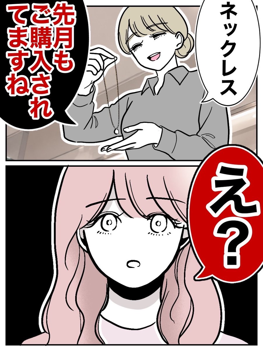 ぽん子｜スカッと漫画 (@ponko008) / Posts / X