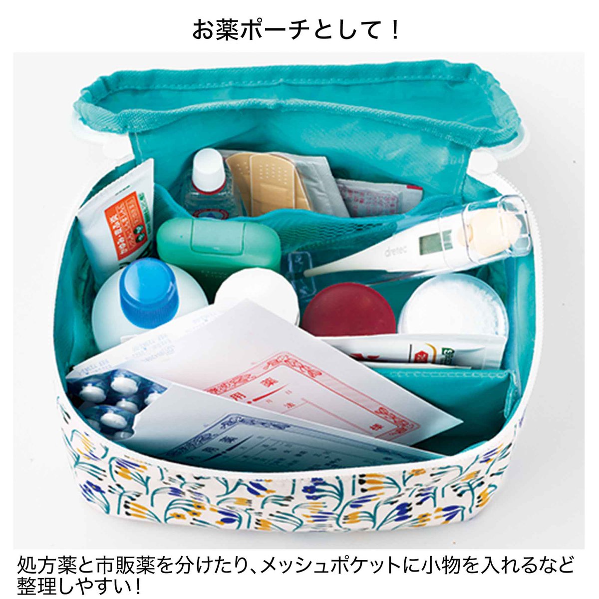 温熱刺激治療器　ネッシー　ケース一式セット　小冊子付き