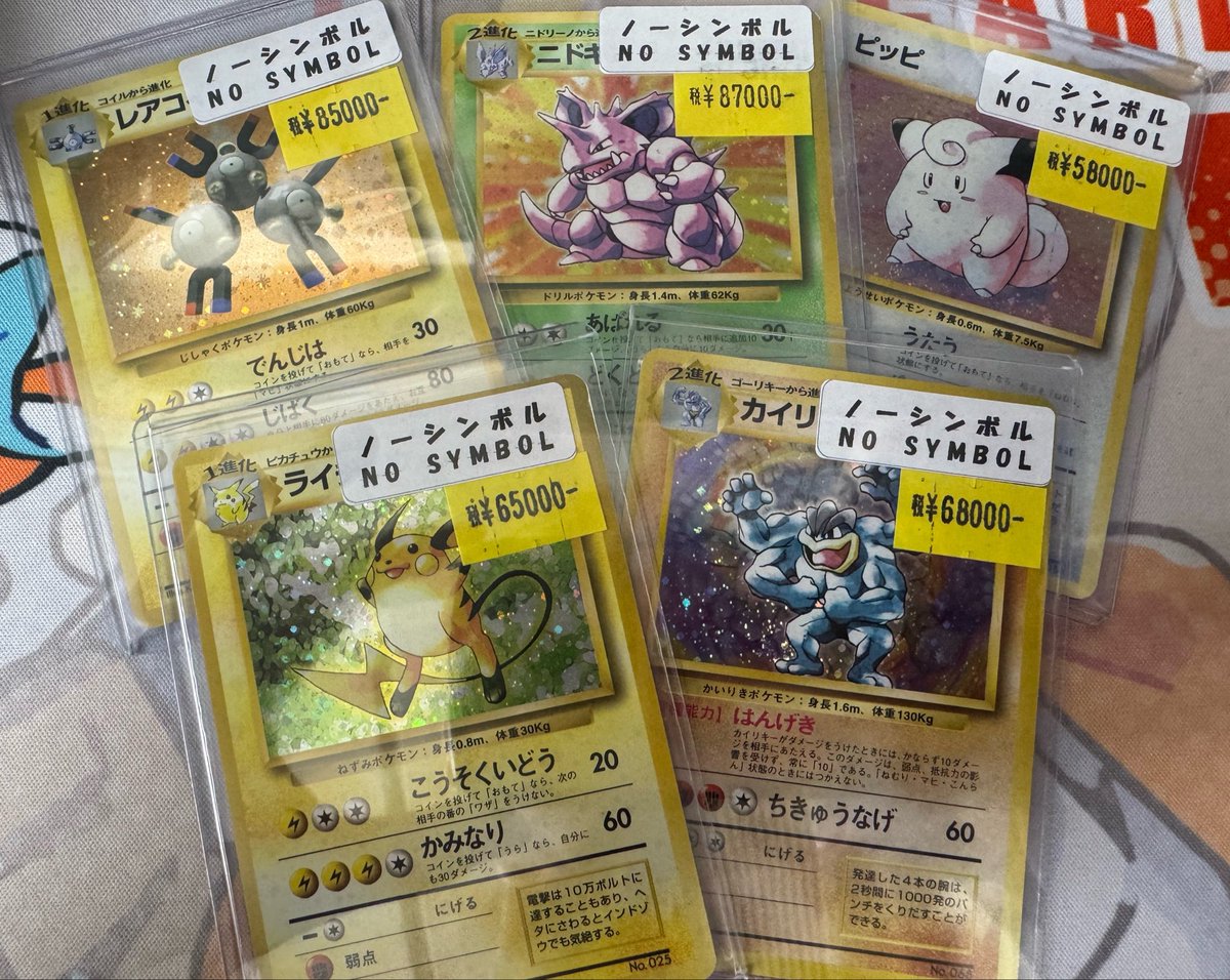 旧裏初版のカード達多数入荷しております💕 お探しの方はぜひ当店まで