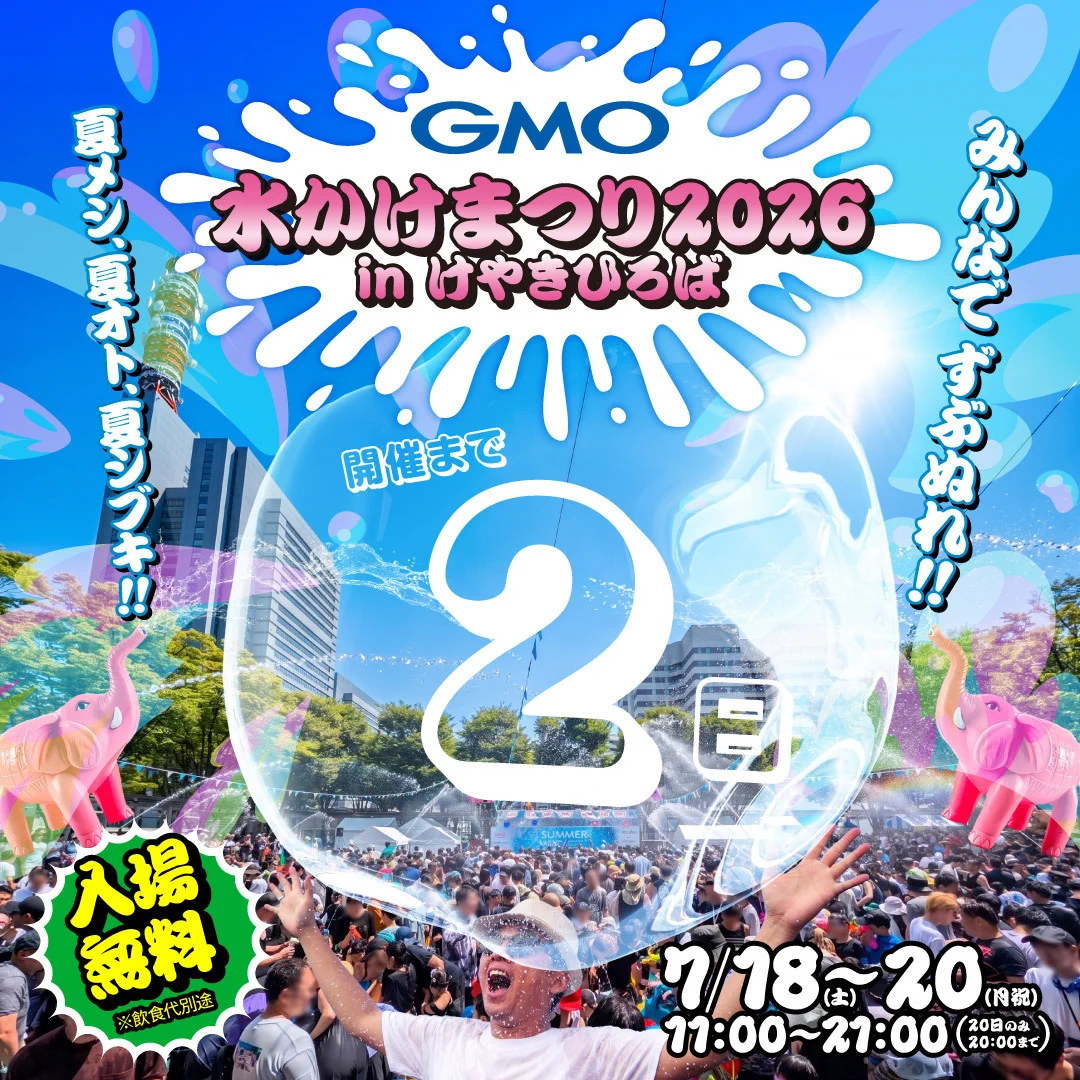 GMOアリーナさいたま on X: 