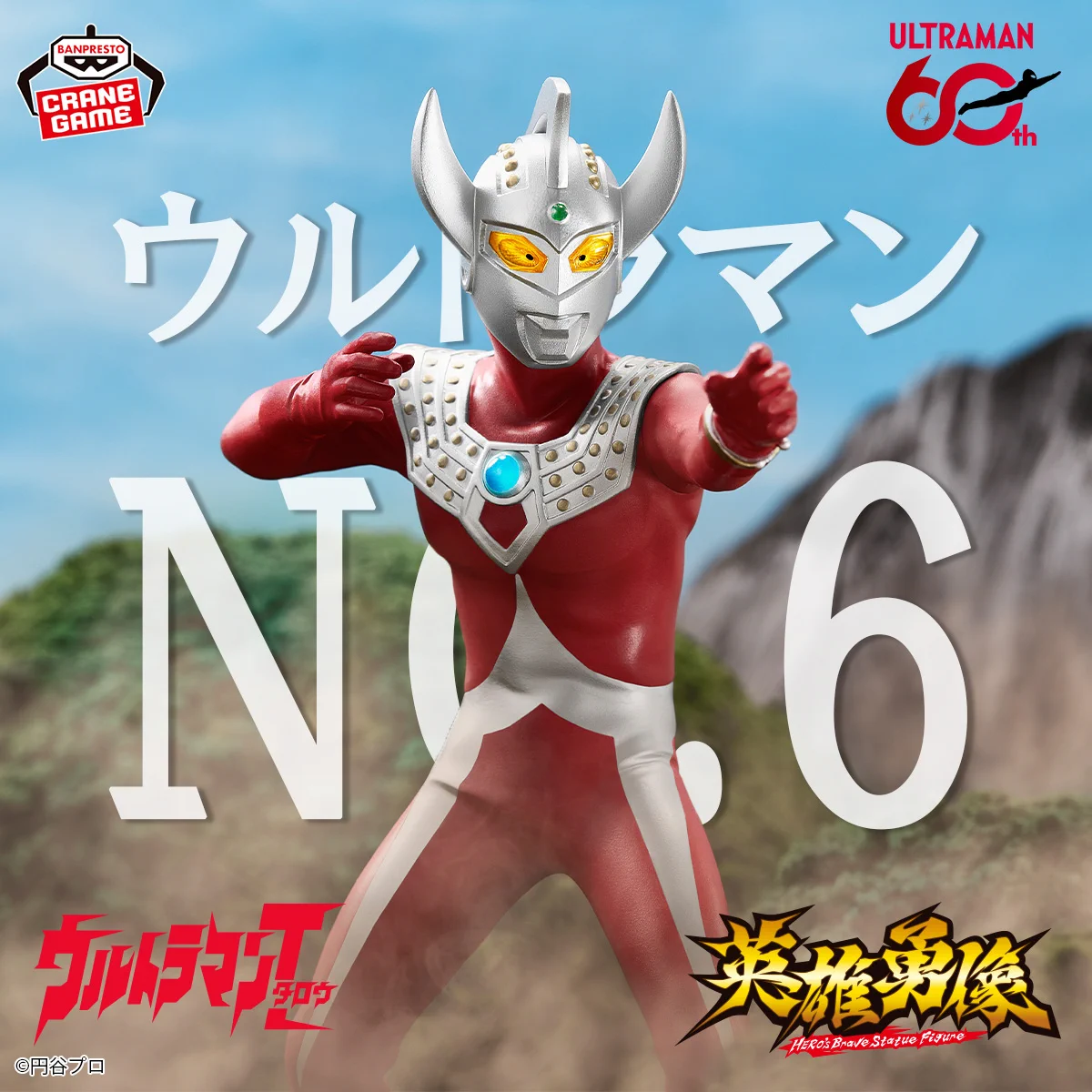 バンプレストブランド(BANDAI SPIRITS) on X: 