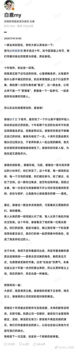 bailublue's tweet photo. BaiLu's just announced she's parting ways with Huan Yu!!!!!!
Heart racing, hands shaking
Keep walking that flower path ❣️ #BaiLu #ไป๋ลู่ #白鹿  #王韵娜 #开到荼蘼 https://t.co/st95Jl35Sa