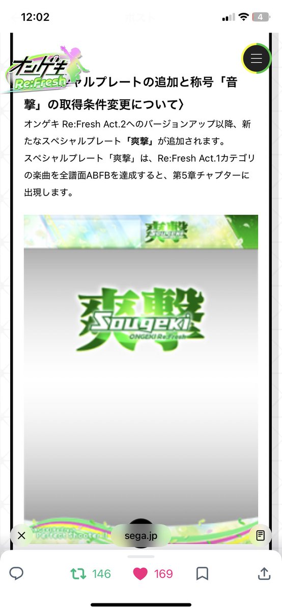 HICHI_POTAS's tweet photo. ザコいから普通に取得不可能だけど、爽撃カッコいいなw https://t.co/sfvmZAI3l8