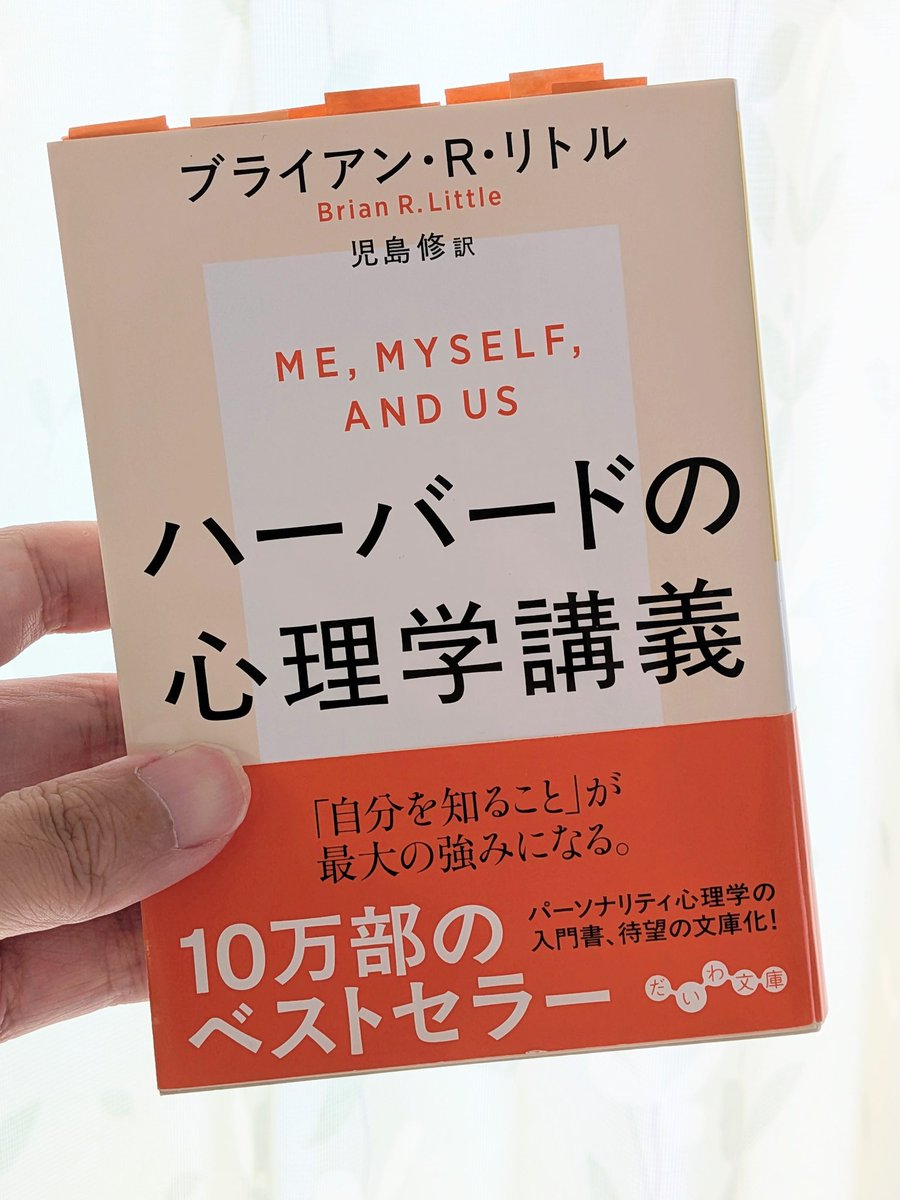 Book_Meyer's tweet photo. 生きづらさから自分を取り戻す５冊。※読解難易度が高い順で並べてます https://t.co/QjzTEQKEEW