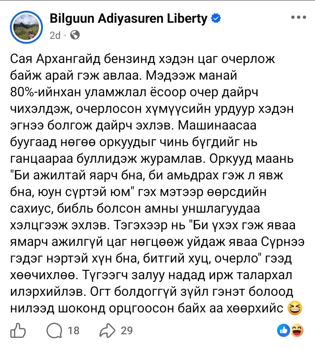 Тунгалаг тамир. Ру🆑️ан tweet media