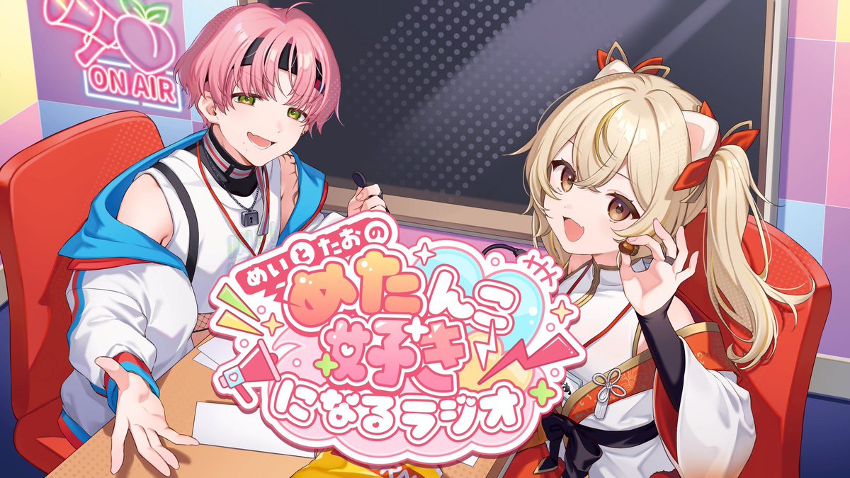 metankometer's tweet photo. #おはようVtuber

男女ユニットVTuberが隔週更新する
めたんこ好きになるラジオ！📻✨️

コメント、再生、おたより、高評価などで応援してくれると嬉しいです🎶🎶

🎙YouTube
https://t.co/vhIyfd50PV
✉️お便りの送り先
https://t.co/c7VltI6gMF https://t.co/MTOYwTlZdG