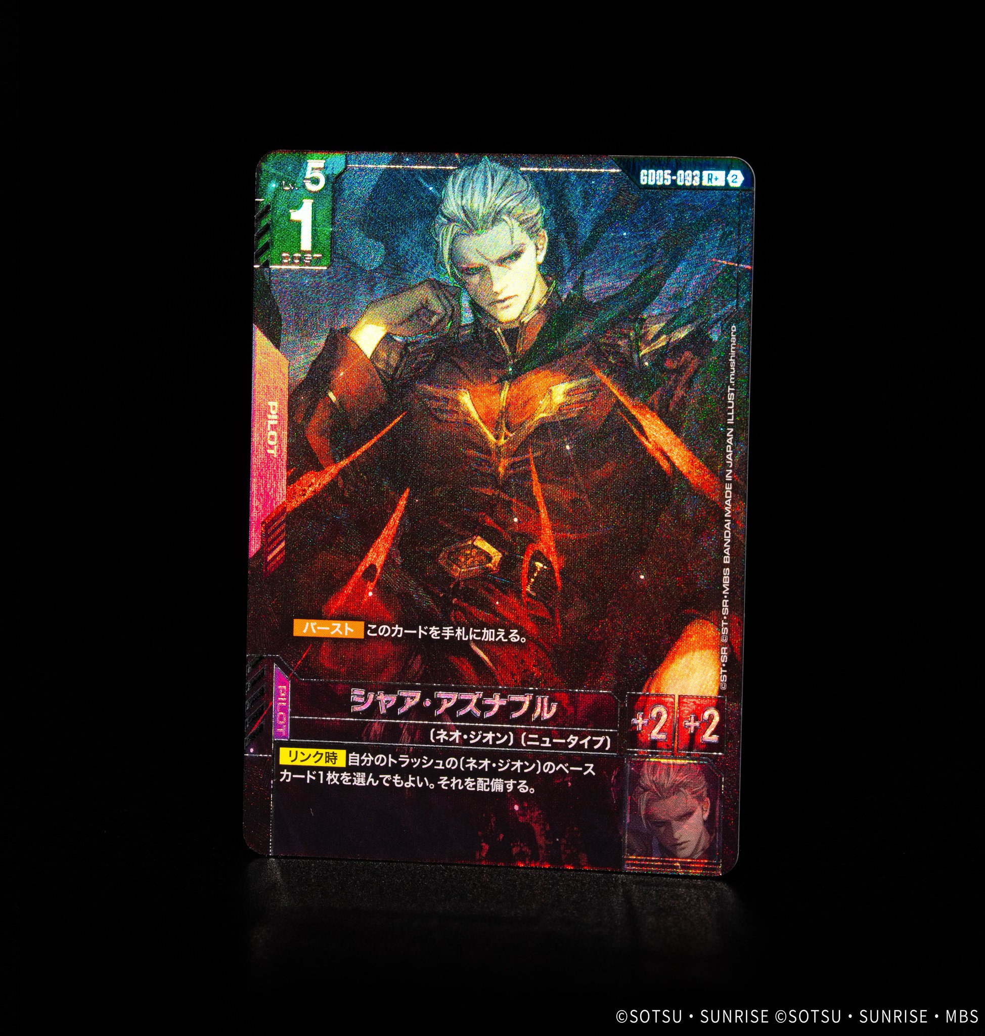 公式】ガンダムカードゲーム on X: 