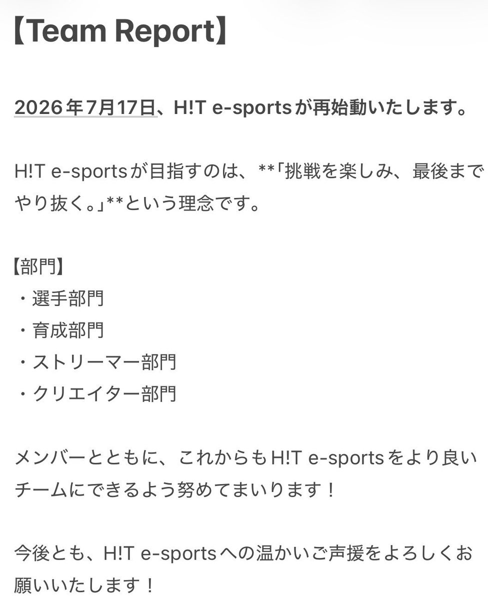hit_e_sports's tweet photo. #HITwin https://t.co/n6pXolMCFs