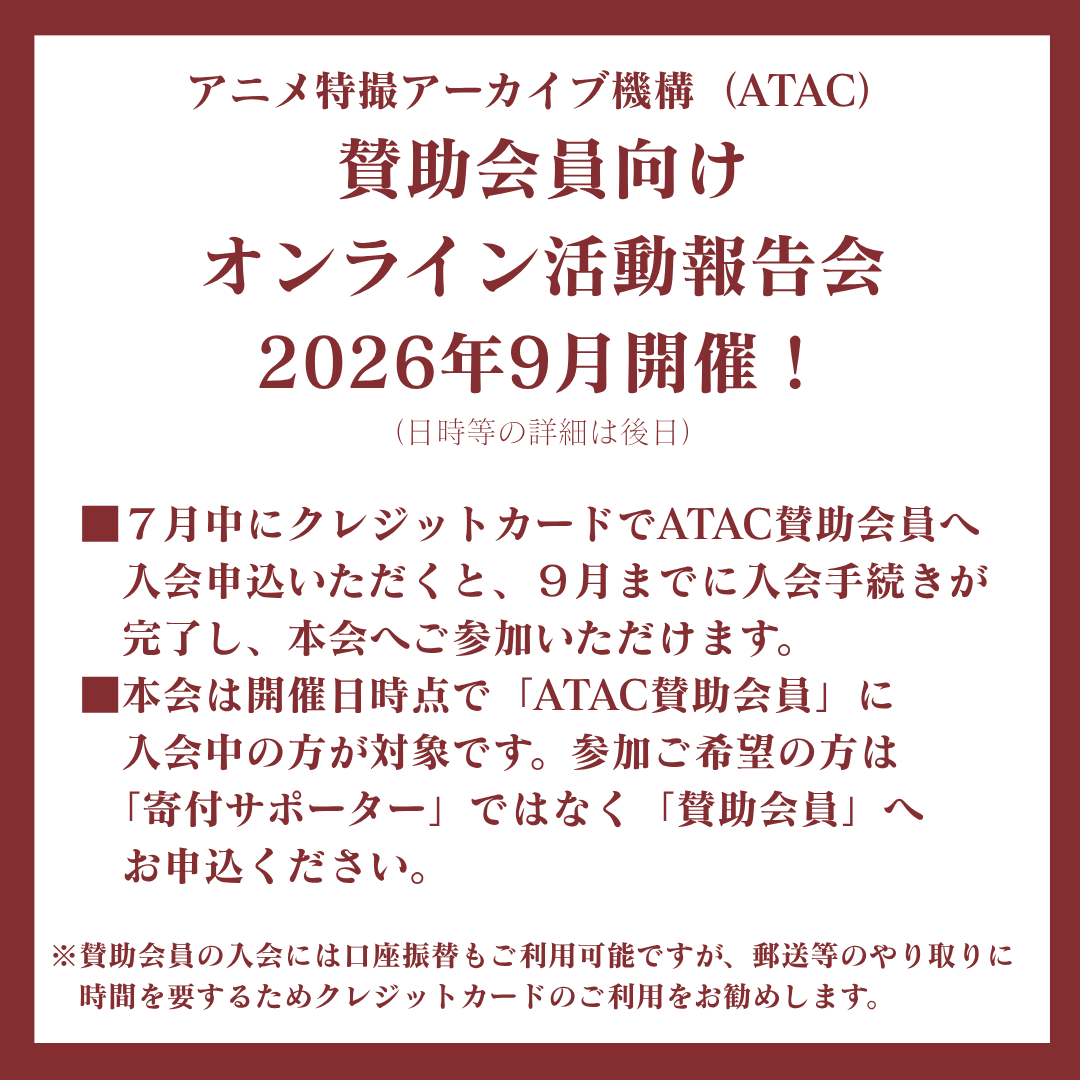 Info_ATAC tweet picture
