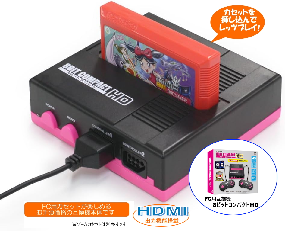レトロゲーム【FC用互換機(据え置き型)のご紹介✨】 懐かしのゲーム機 