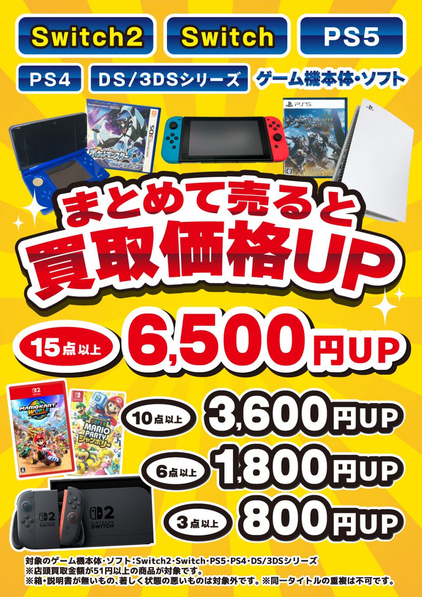 otasou_toyota's tweet photo. 【ゲーム買取情報】
#NintendoSwitch(有機ELモデル)
2⃣3⃣0⃣0⃣0⃣円買取
#NintendoSwitch
1⃣0⃣0⃣0⃣0⃣円買取
#NintendoSwitchLite
1⃣5⃣0⃣0⃣0⃣円買取
ゲームはまとめ買取毎日開催中✨
査定は無料、是非一度お持ち込み下さい🎶
https://t.co/i0nqIGHVQ0
#お宝創庫 #PS5 #PS4 #Switch https://t.co/dDIRW99OIX