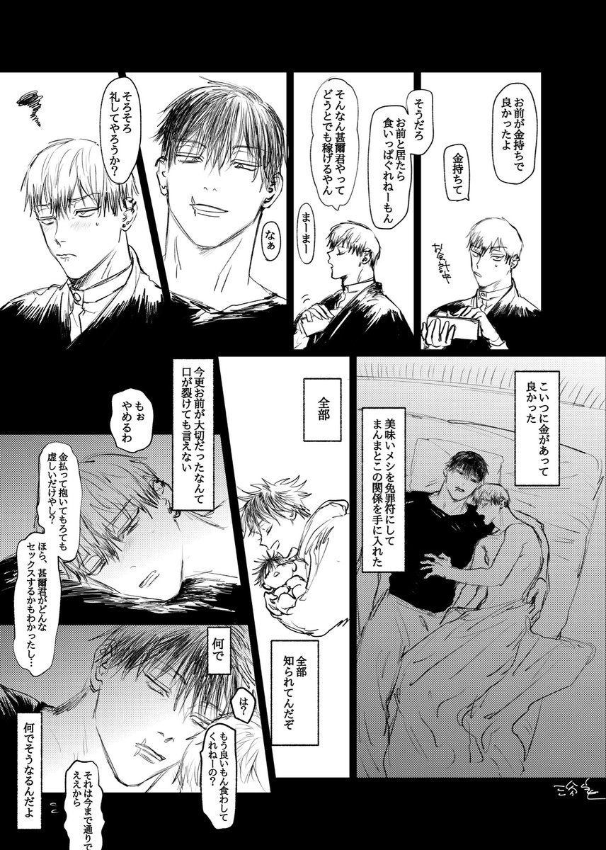 s_kmtjjt's tweet photo. 甚直💴 https://t.co/jwLyOTkHHd