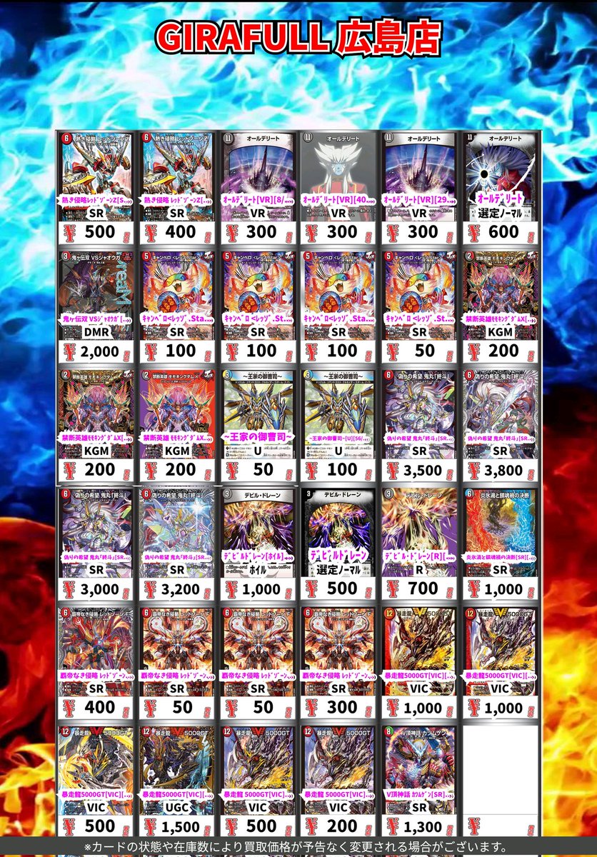 デュエマ買取情報！ 新弾のデッキパーツを大募集中‼️ ぜひとうてまで