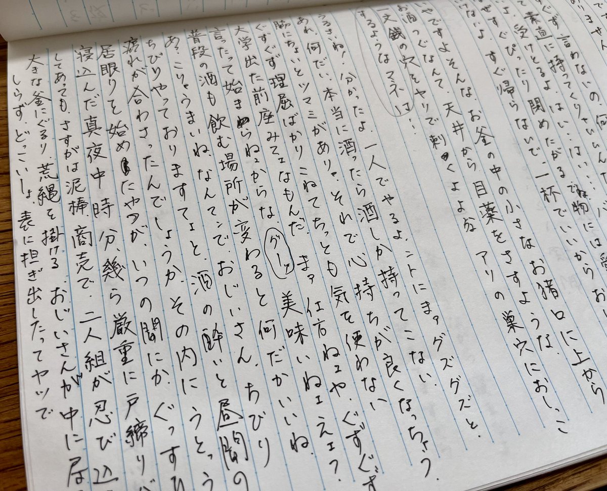 sanyutei_iori's tweet photo. よーく見るとヒントが隠されてますが、これも難問です。

7/23は池袋演芸場で一門会！ご予約は歌奈女ホームページまで！
https://t.co/hgSlouKbdW
#速記クイズ https://t.co/Rhq6km8o5K