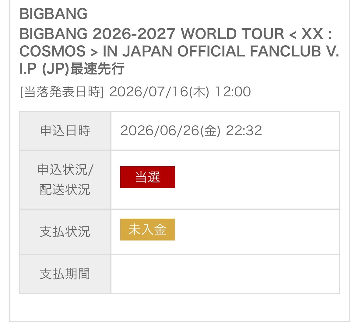 88gd__'s tweet photo. 東京1日目😭😭😭🩷🩷 https://t.co/xlSZ7fSxuD