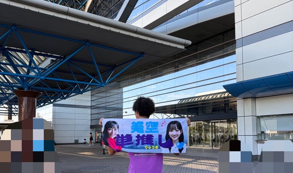 Nogi_46228's tweet photo. 🏷️
98Line 🙎‍♂️兵庫

今は、一ノ瀬美空単推し！🩵🩵

今年の夏は全公演参加目指してます！
もっと交流増やしたいのでXでも現地でも仲良くしてください〜！

リポスト、いいねお願いします🥺

#乃木坂好きな人と繋がりたい
#一ノ瀬美空 https://t.co/1D2q8WL7tp
