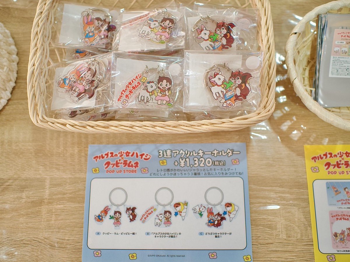 神戸三宮店】 アルプスの少女ハイジオフィシャルショップ 💐新入荷情報