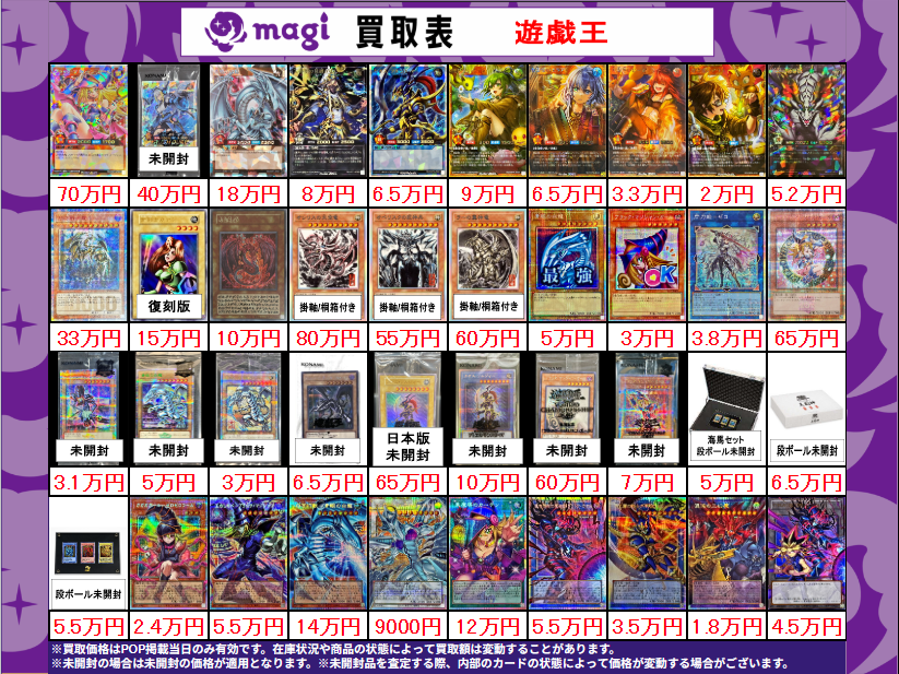 🔥遊戯王 買取情報🔥】 ラッシュデュエルや未開封系など、様々な遊戯王