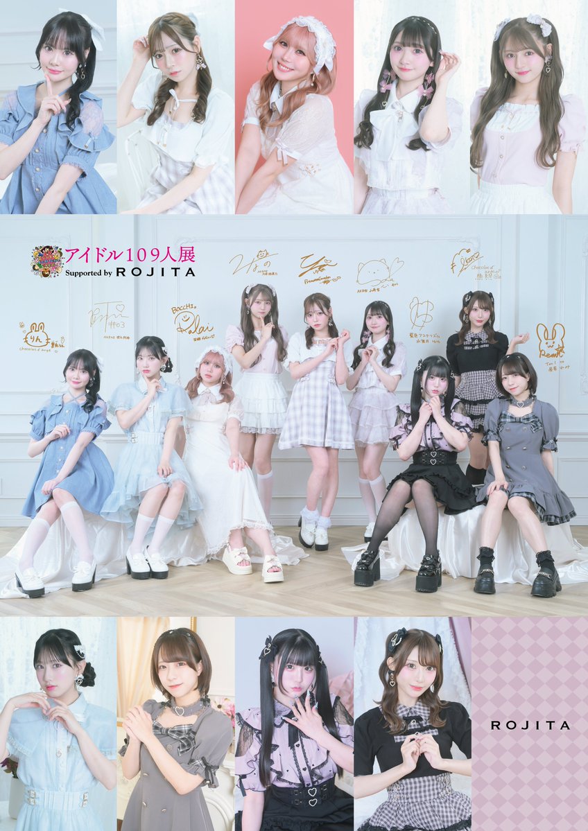 ic_expo's tweet photo. 🎉アイドル109人展 Supported by ROJITA👧👗📸
🎊新規撮り下ろし集合ビジュアル大公開🎊✨

新規で撮り下ろした集合ビジュアルが
下記期間にて各店掲示されるよ🎊📸

是非チェックしに行ってみてね👀✨

《掲示店舗》
・ROJITA 渋谷109店
・ROJITA 池袋サンシャインシティ アルパ店
・ROJITA 梅田EST店
・ROJITA 福岡PARCO店

《掲示期間》
2026年7月21日～31日

▼アイドル達の新規撮り下ろし写真をチェックしよう📸✨
白咲ゆきあ（PrincessGarden-姫庭-)様
天田ららい（BOCCHI。)様
黒兎りん（chocolat d’ange)様
山﨑空(AKB48)様
水無月ゆゆ(藍色アステリズム)様
久保姫菜乃(AKB48)様
橘美琴（chocolat d’ange)様
星奈れみ(Tool to)様
徳永羚海(AKB48)様

#アイドル109人展
#ROJITA109
#ROJITA