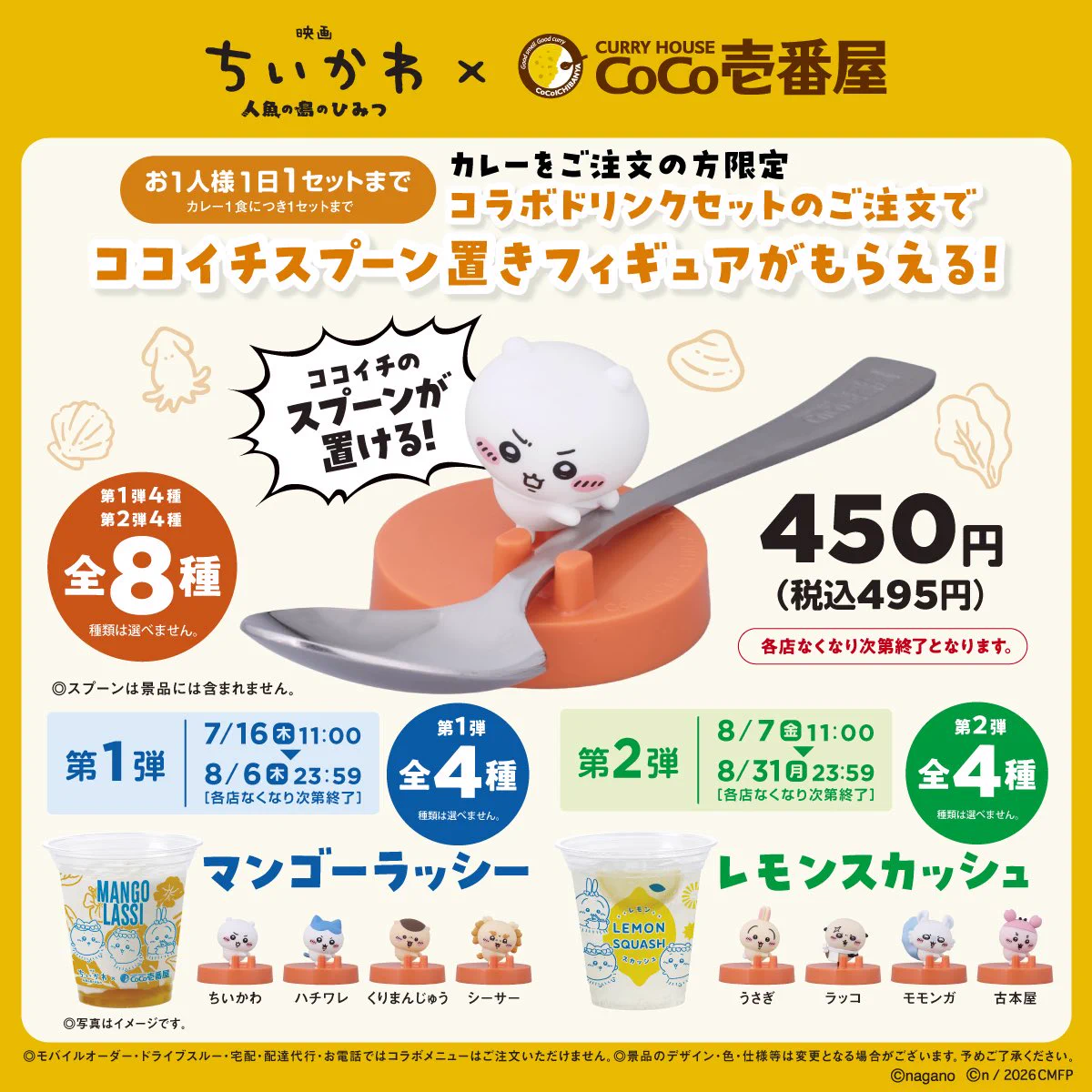 ちいかわグッズ案内 on X: 
