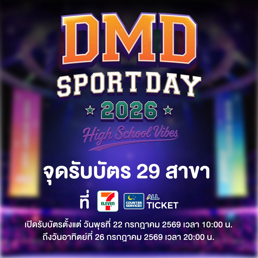 ดูมันดิ DOMUNDI TV tweet media