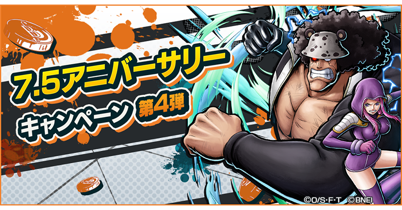 ONE PIECE バウンティラッシュ【公式】 (@OPBR_official) / Posts / X