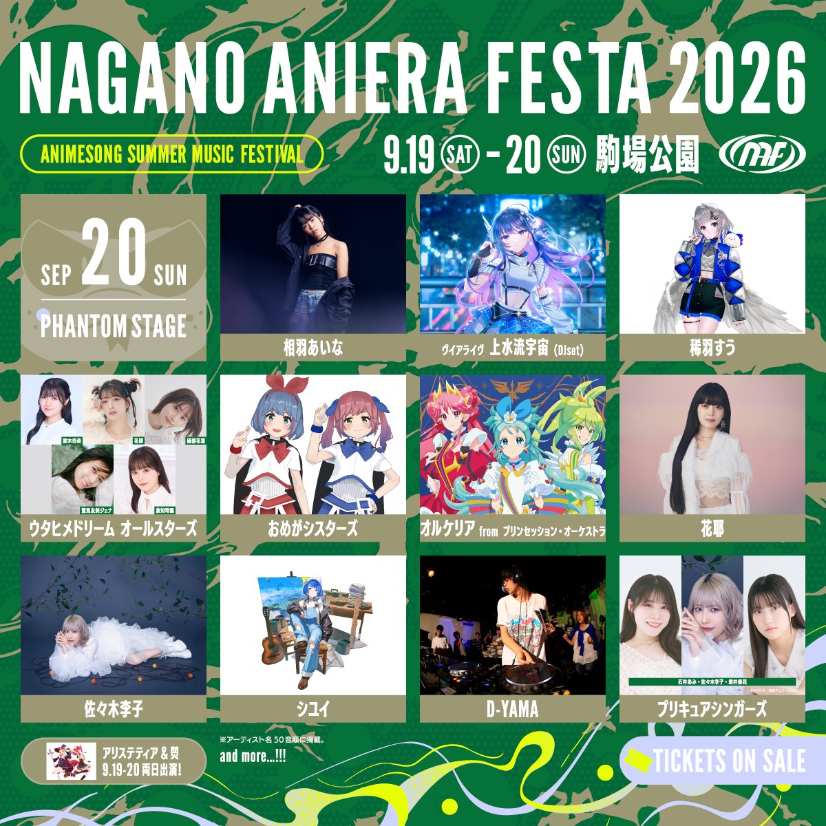 Aniera_Japan's tweet photo. 長野県最大のアニソン野外フェス「ナガノアニエラフェスタ2026」開催！ウマ娘、GRANRODEO、藍井エイル、RAISE A SUILENほか出演。
9月19日、20日の二日間 豪華アーティストが長野県に集結！
今年の夏も、ナガノアニエラフェスタで楽しもう！