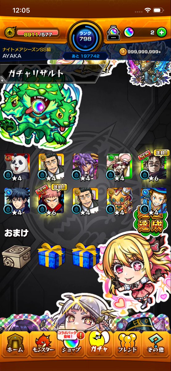 kait461's tweet photo. さすがお兄ちゃんと弟……
ガチャでも一緒に出てくるなんて🤣良かったな笑 https://t.co/pSpJmL8Uj3