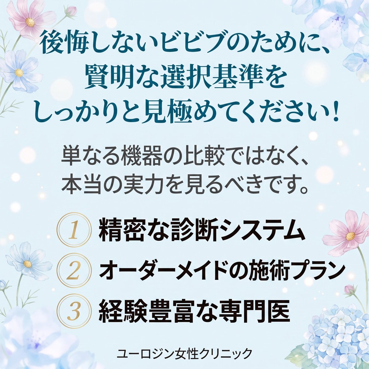 urogynjp's tweet photo. 後悔しないビビブ（Viveve）治療を受けるために、絶対に知っておくべき「3つの選択基準」をご紹介します!
LINE https://t.co/y87aRdhohU
ホームページ https://t.co/NLvmBUyKTv
#ビビブ #膣ケア #デリケートゾーン #フェミニンケア #婦人科形成 #膣タイトニング #美容婦人科 #レディースクリニック #性 https://t.co/6lhqZYlYD4