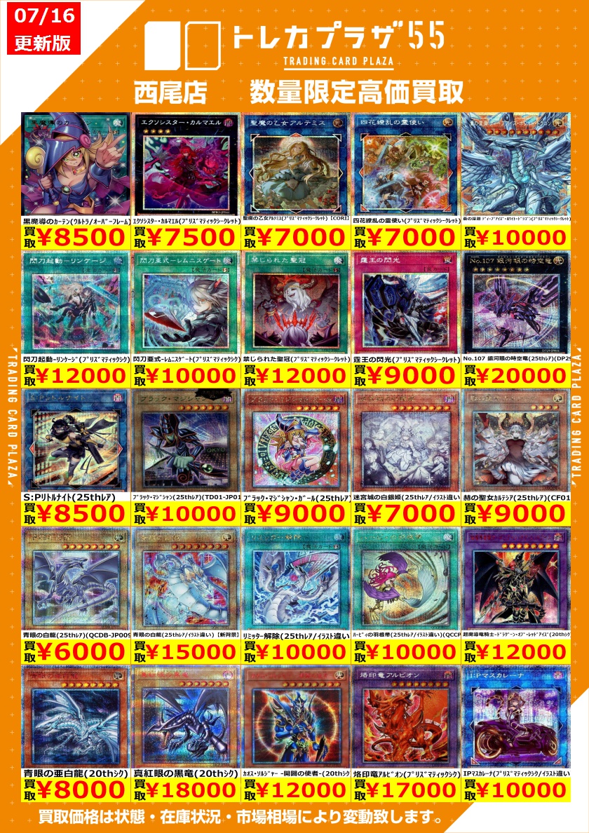 2010年代趣味　まとめ売り　遊戯王（掘り出し物有り） ➕おまけ：ラブライブ 🔥🔥#遊戯王 買取表更新🔥🔥 (2/2) ⚡遊戯王強化買取表更新