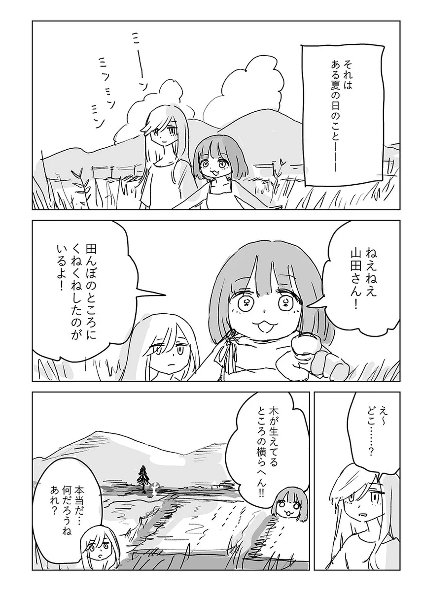 ノアゲちゃん おまとめページ 亜月ねね on X: 