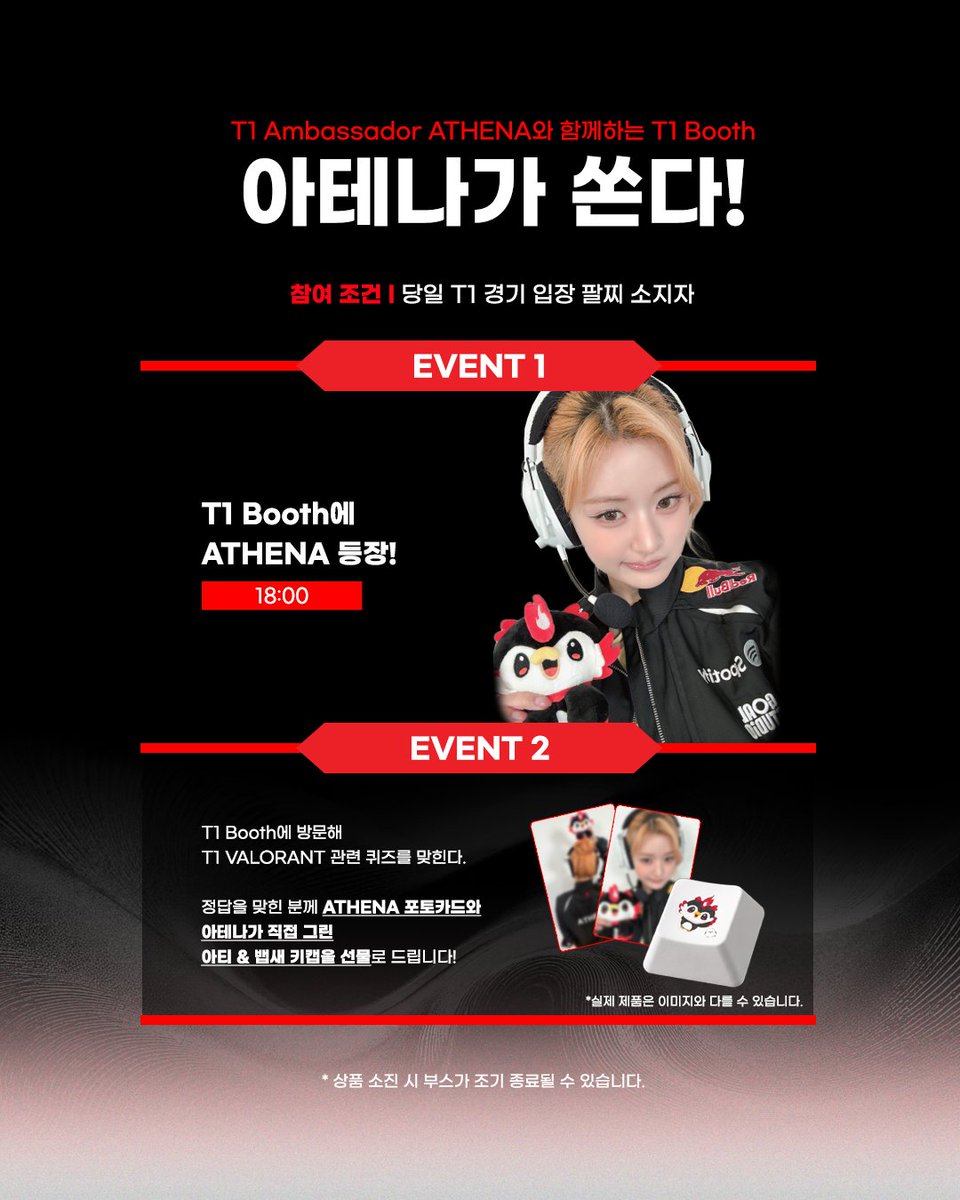 T1's tweet photo. T1 Booth with ATHENA! 
7월 18일 T1 VALORANT 첫 경기에 응원단장 아테나 등장! T1 부스에서 만나요 🙌

ATHENA is coming to support T1 VALORANT's first match on July 18th!
Meet her at the T1 booth 🙌

#T1VALORANT #DEVOUR https://t.co/VoKXQpb3m8