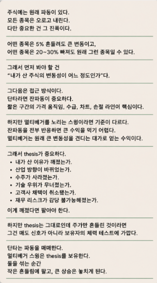 OY_Dobby's tweet photo. 저는 조금 다르게 생각합니다.

정말 오랜 시간 시장을 경험한 사람이라면 굳이 강의를 팔면서 자신을 증명할 필요는 없다고 봅니다.

저 역시 수년간 직접 배우고, 투자하며 정리한 내용들을 공유할 뿐입니다.

모든 투자에는 위험이 따르며, 최종 판단은 언제나 본인의 몫입니다. https://t.co/JFxiscz9G4