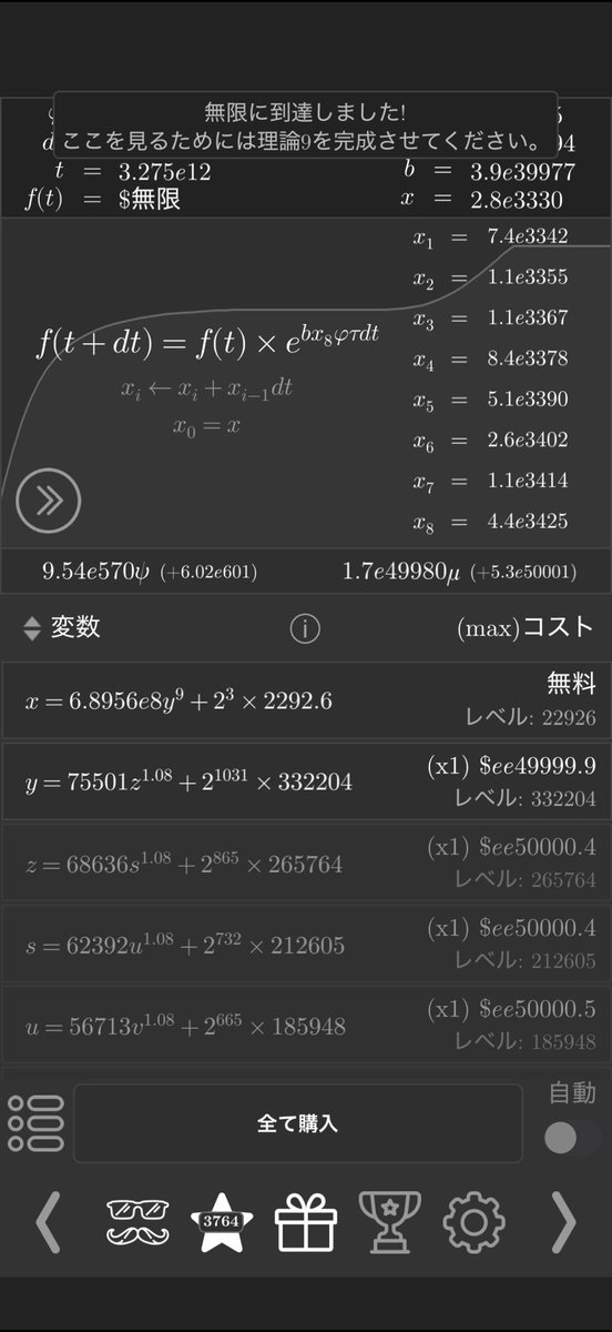 easilyshorter_'s tweet photo. 9ヶ月かけて無限に到達。
さてゆっくり収束判定をやっていくかな。
#ExponentialIdle https://t.co/SS98vFxTOE