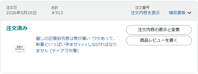 torotoro_cherry's tweet photo. そろそろ発売しませんか… https://t.co/ye8OigIhVd