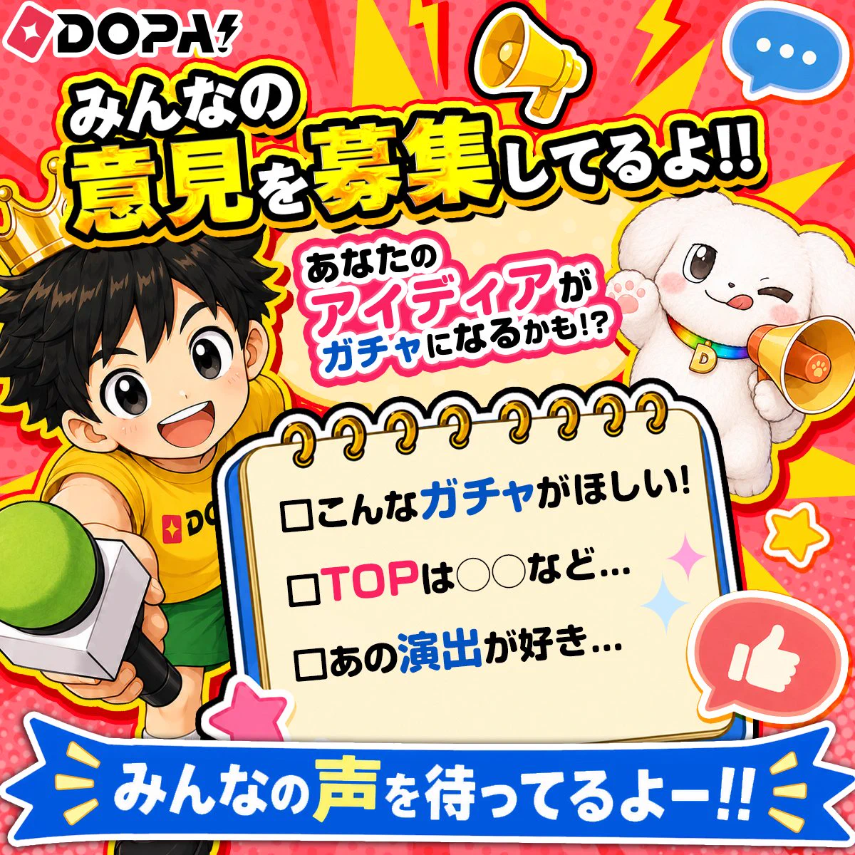 DOPAくん on X: 