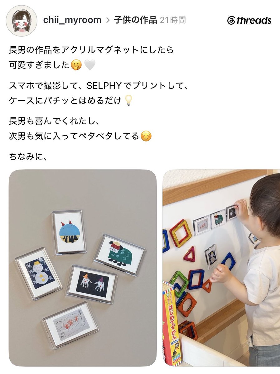 omike_79230's tweet photo. マグネットにされてる方も！！！
こっちのほうが簡単そうかも！！
（こういう発想できる方うらやましい🤦🏻‍♀️） https://t.co/IU1jTIF8jd