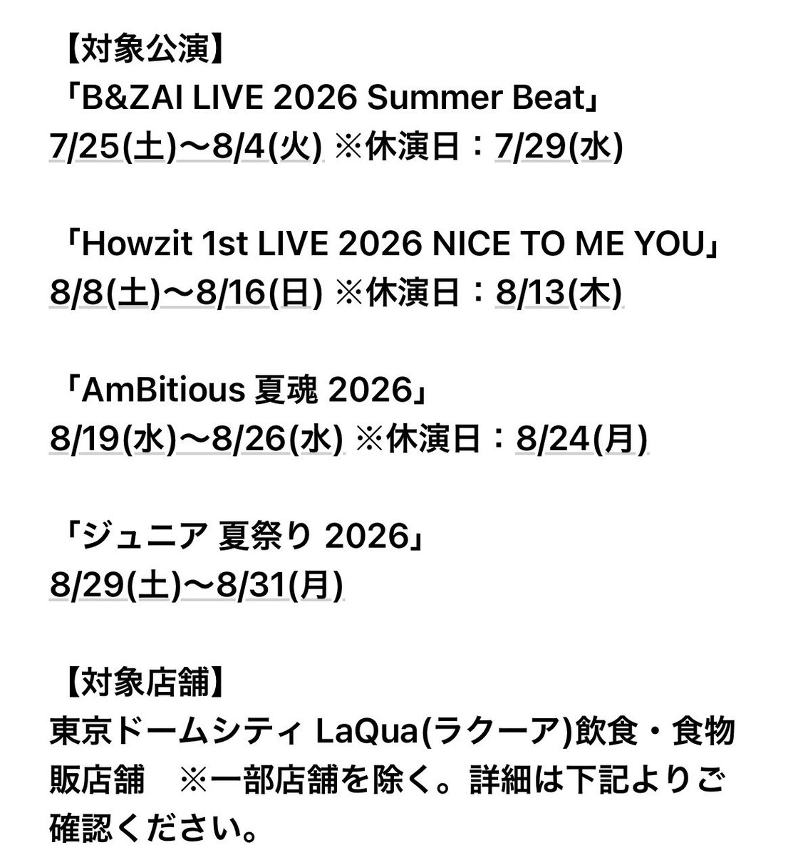 en_Lil24's tweet photo. 【ジュニアサマーキャンペーン】開催☀️

東京ドームシティ LaQua(ラクーア)にて
買い物or食事の会計時に
公演オフィシャルグッズの物販レシート提示
➡️オリジナルコースター1枚進呈🌟

⬇️Howzit対象期間
「Howzit 1st LIVE 2026 NICE TO ME YOU」
8/8(土)〜8/16(日) ※8/13(木)休館日 https://t.co/XIf1Ktayd4