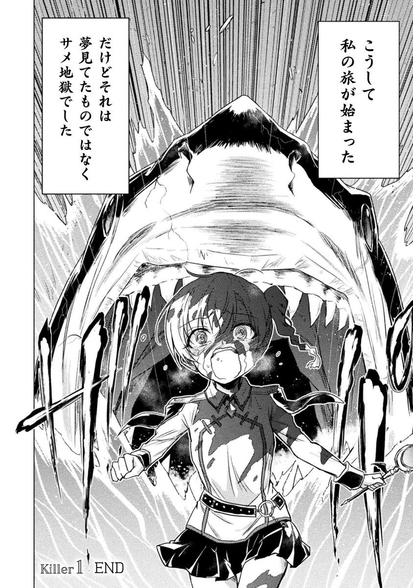 vcsenden4's tweet photo. 【悲報】異世界、サメ一匹で詰む。
（9/9)

2話目を無料で読む
https://t.co/cfsdyseppq https://t.co/BEzQMS5KFn