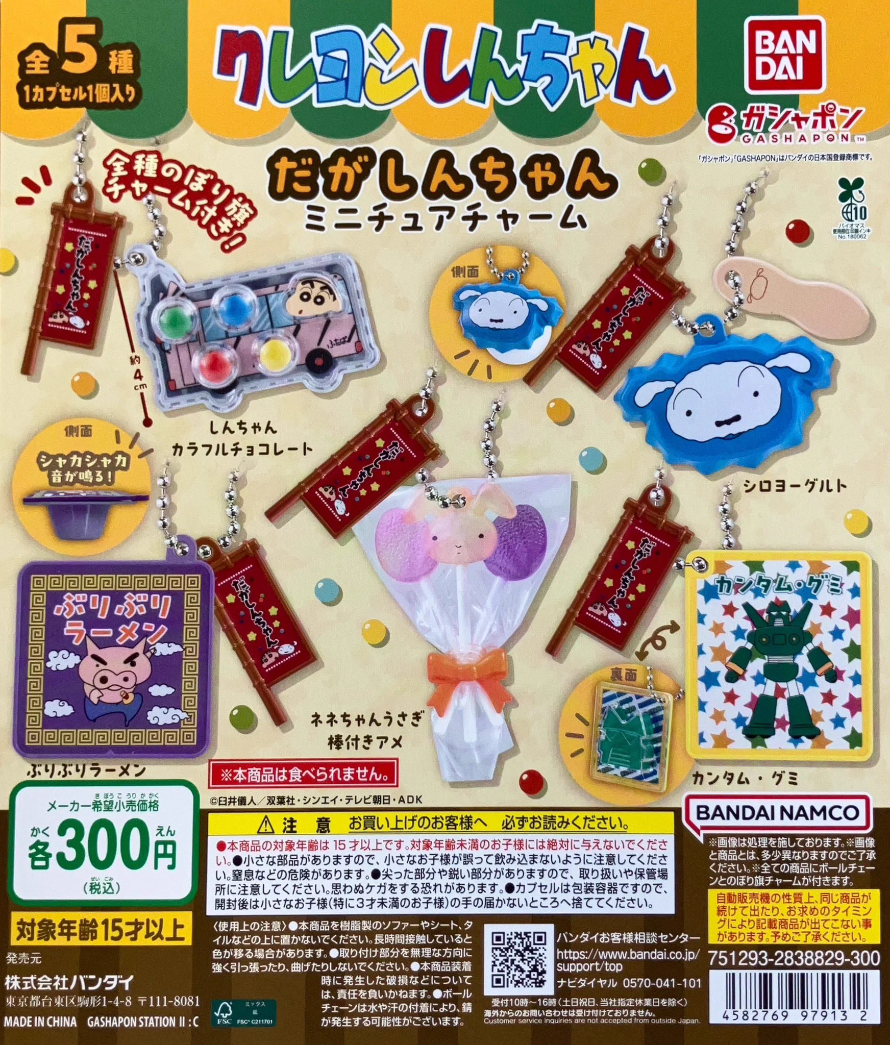 ガチャ王国高松店 on X: 
