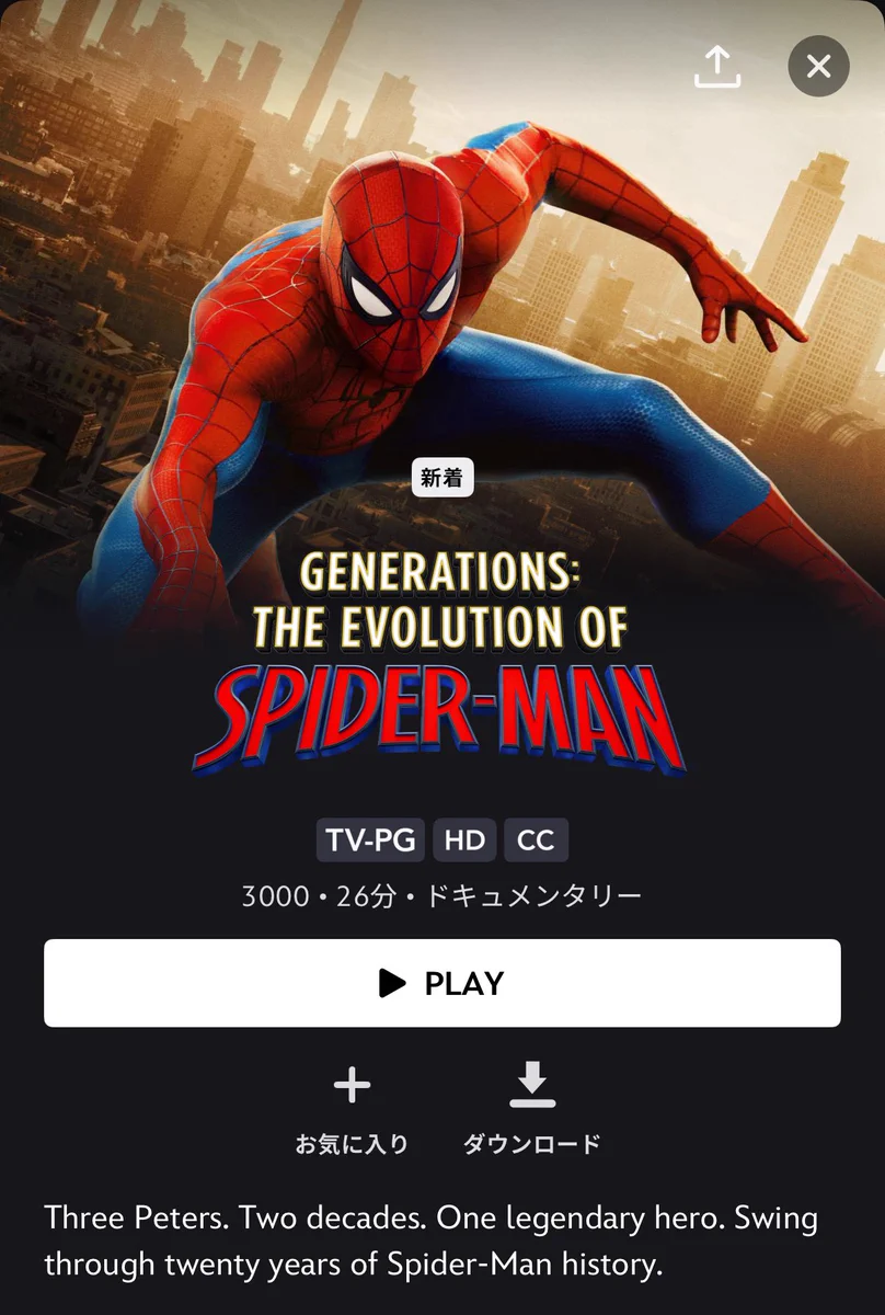 日本未公開&最速MARVELニュース・解説 Capes and Coffee のMC Justin