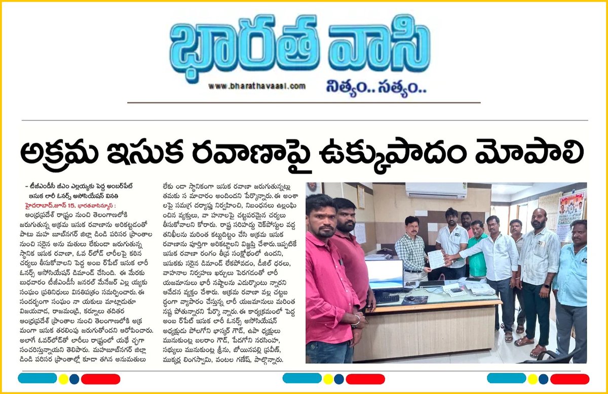 POLAGONIBHASKAR's tweet photo. @VCMD_TGMDC @Eanil_INC @revanth_anumula @anudeepd7 @TelanganaCMO @VivekVenkatswam @Ponnam_INC @INC_Ponguleti @UttamINC  @kakatiya4news @DsrDuddilla @battiv https://t.co/MI2MSoOU9m