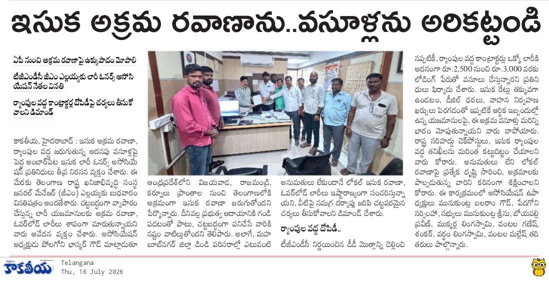 POLAGONIBHASKAR's tweet photo. @VCMD_TGMDC @Eanil_INC @revanth_anumula @anudeepd7 @TelanganaCMO @VivekVenkatswam @Ponnam_INC @INC_Ponguleti @UttamINC  @kakatiya4news @DsrDuddilla @battiv https://t.co/MI2MSoOU9m