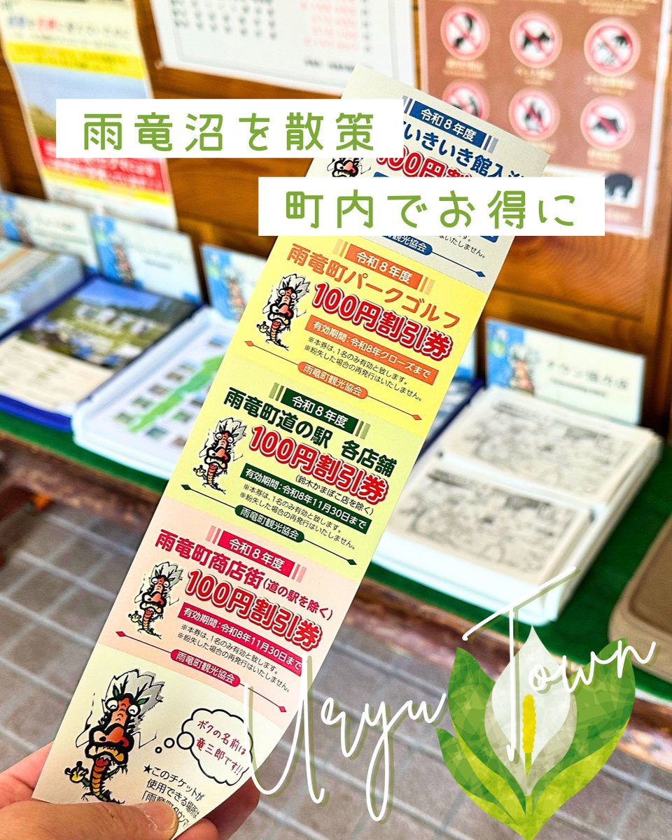 uryunuma_info's tweet photo. 開山してまもなく1ヶ月が経つ雨竜沼湿原⛰️
⁡
雨竜沼湿原散策の際は、『入山届』の提出が必要です
合わせて環境美化整備等協力金（500円）の支払いにご協力いただいた方に雨竜町内で使える割引券をお渡ししています
ぜひお帰りの際にご利用くださいね！ https://t.co/UPaFmDgerC