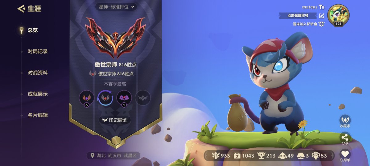 mefsu_'s tweet photo. meu recorde de pdls no tft mobile chines (antes de perder 3 milhoes de pontos em um dia) https://t.co/uaqTsN5NsJ