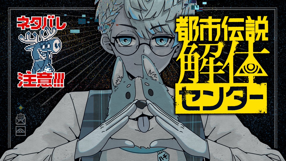 ikabeln5's tweet photo. トシカイどんな感じのゲームなのか気になる👀
マナくんの体調も早く良くなりますように！配信も楽しみ！
※公式配布素材を使用しています。

#まな板にマナ居た https://t.co/279dC5E7rS