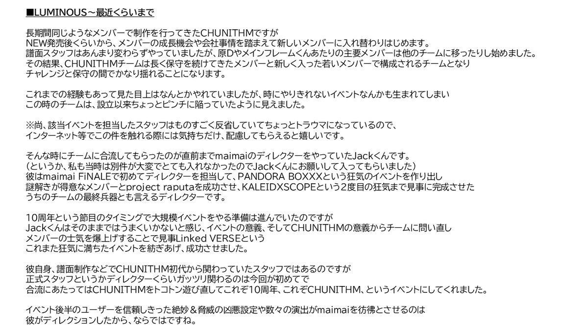 Koha2010's tweet photo. あまり語ることがない
10年間であった開発チームの体制の話です。

これまでの感謝と、成長への喜びを添えて。

#祝CHUNITHM11周年 https://t.co/7Hfwo3ojJn