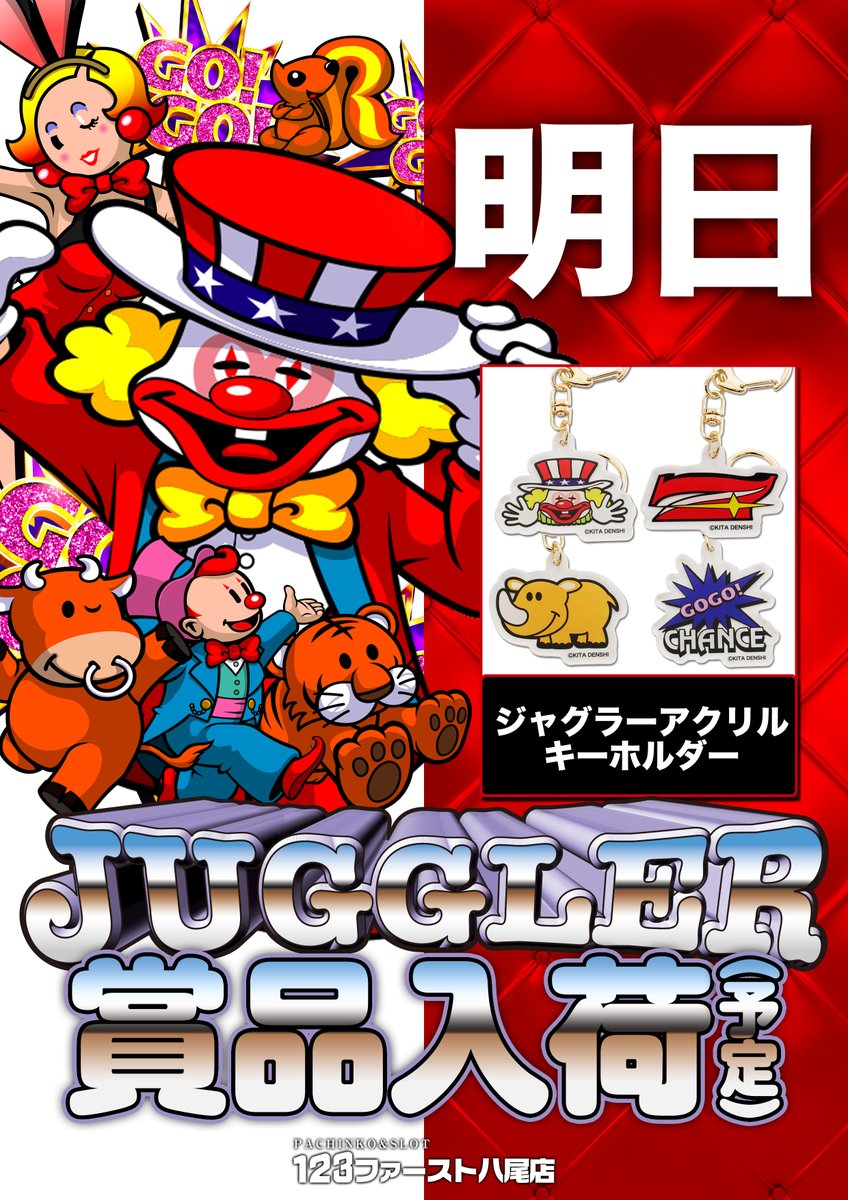 123firstyaoten's tweet photo. こんばんは🌙
7月17日（金）
ジャグラー賞品入荷！
販売会実施！
ご来店お待ちしております！  

#周年月間 
#123ファースト八尾店 https://t.co/UvOgEI6WLs