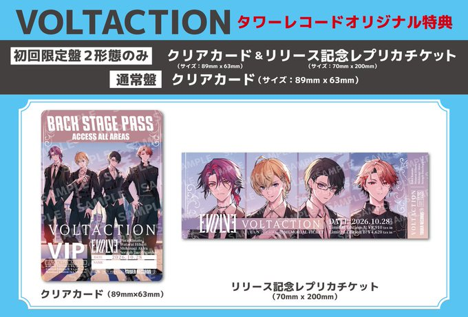 FRONT TO 3 限定版 BACK レコード VOL.