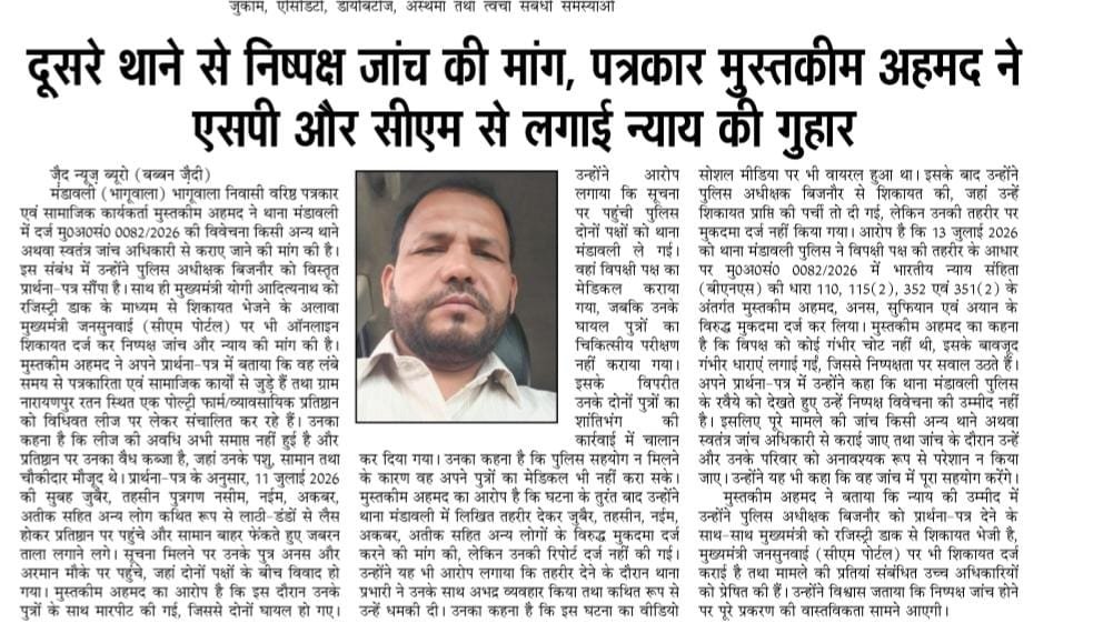 AnkitPawareei5's tweet photo. @dgpup @Uppolice @myogioffice @digmoradabad @bijnorpolice @dmbijnor@ कमिश्नर मुरादाबाद महोदय जांच करने की कृपया करें जय हिंद https://t.co/vtDJpZkeAL